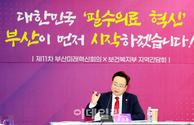 복지부, 의사단체 비대면진료 거부 독려 시 엄중 조치