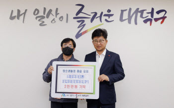 한국앤컴퍼니, 지역사회 이웃사랑 성금 3000만원 전달