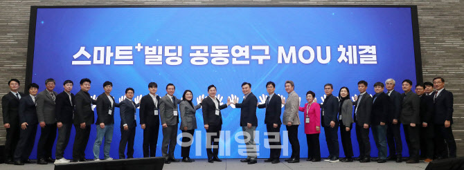 [포토]스마트 플러스 빌딩 공동연구 MOU 체결식 참석한 원희룡 국토교통부 장관