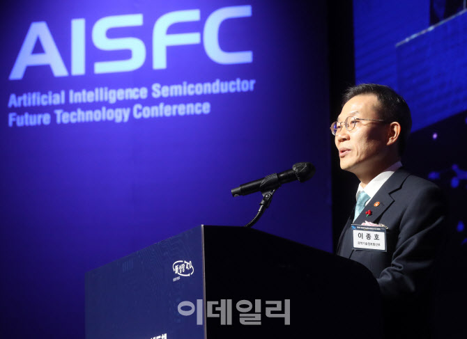 [포토] 이종호 장관, 반도체 미래기술 컨퍼런스 축사