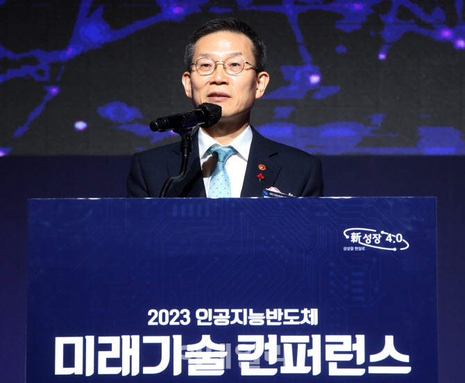 [포토] 인공지능 반도체 미래기술 컨퍼런스 축사