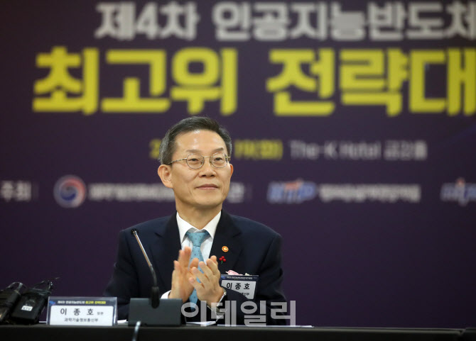 [포토] 이종호 과기부 장관, 반도체 최고위 전략대화