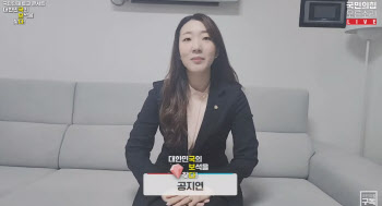 [단독]與, 영입인재 공지연 변호사…'패륜범죄 변호' 논란