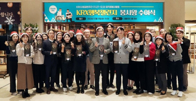 한국거래소, 행복챌린지 봉사활동…임직원·가족 349명 참여