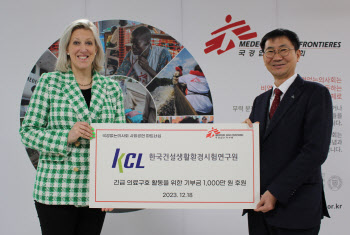 KCL, 국경없는 의사회에 1000만원 후원…모로코 구호활동 지원