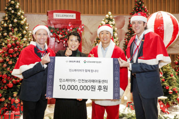 모히건 인스파이어, 인천보라매아동센터와 나눔 행사 진행