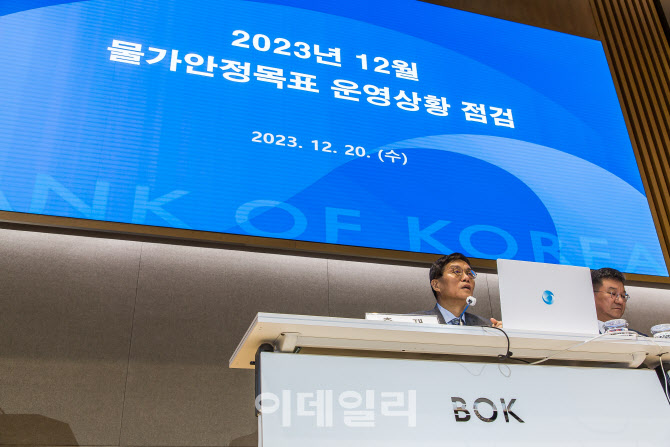 [포토] 한국은행, 물가안정목표 설명회