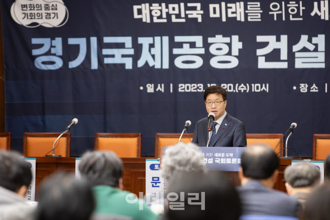 경기국제공항 건설 위해 모인 전문가들, 국회 토론회서 담론 형성