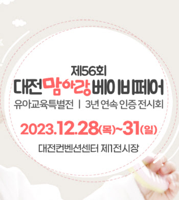 '크리스마스 타운 인 수원' 23일부터 수원컨벤션센터 [MICE]