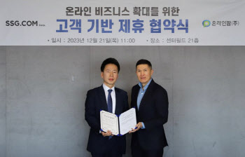 한미 온라인팜, 신세계그룹 SSG닷컴과 손잡는다