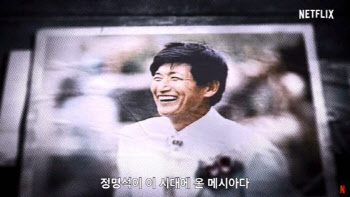 ‘여신도 성폭행’ JMS 정명석, '징역 23년' 1심에 항소