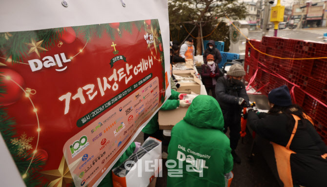 [포토]'성탄절을 따뜻하게'