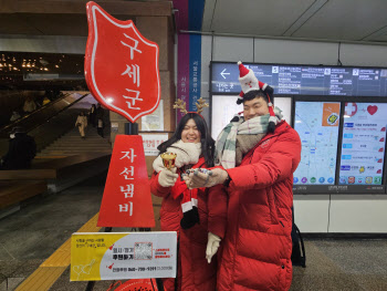 우리 사회 속 작은 산타 구세군 "크리스마스 기적, 함께 만들어요"[르포]