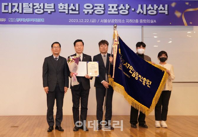 서금원, '디지털정부 발전 유공 정부포상' 대통령 표창 수상
