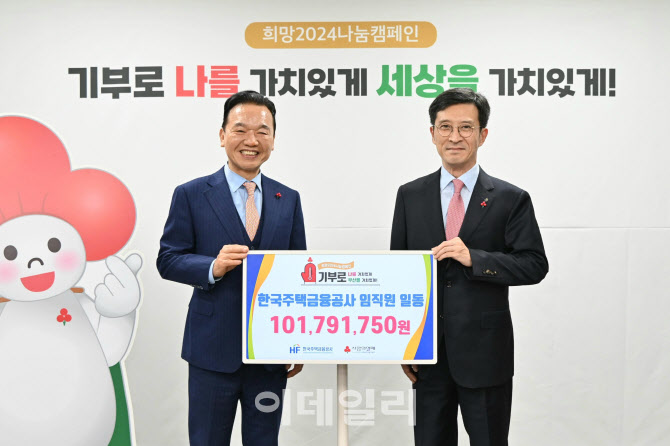 주금공, 부산 사회복지공동모금회에 1억100만원 전달