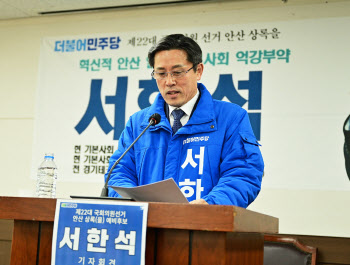 서한석, 안산상록을 출마 선언 “尹정권 폭정에 맞설 것”