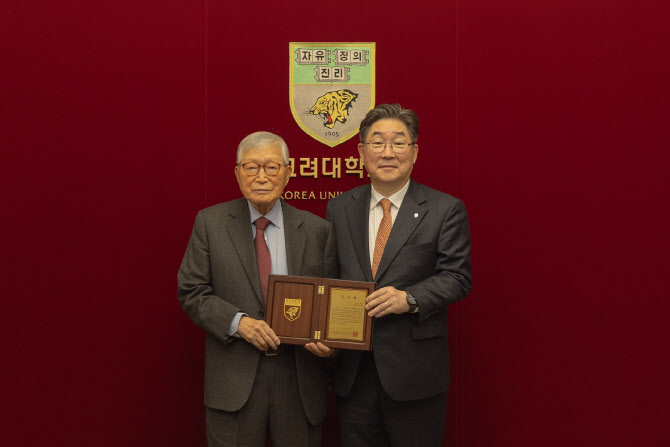 황의빈 혁성실업 회장, 고려대에 1억3천만원 쾌척