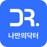 “비대면진료 대상인지 직접 확인”…나만의닥터, 서비스 업데이트