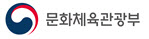 문체부, 정부광고지표 활용 중단…“참고자료만 제공”