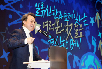 진옥동 신한금융 회장 "신한의 비전은 일등 아닌 일류"