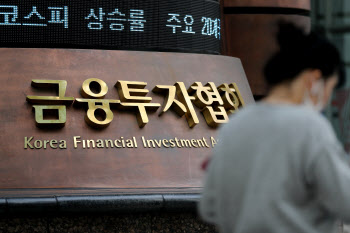 금투협, 내년 최종호가수익률 보고회사에 삼성·현대차證 추가