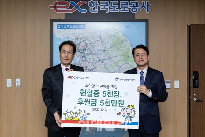 함진규의 따뜻한 동행…도로공사, 헌혈증·치료비 전달