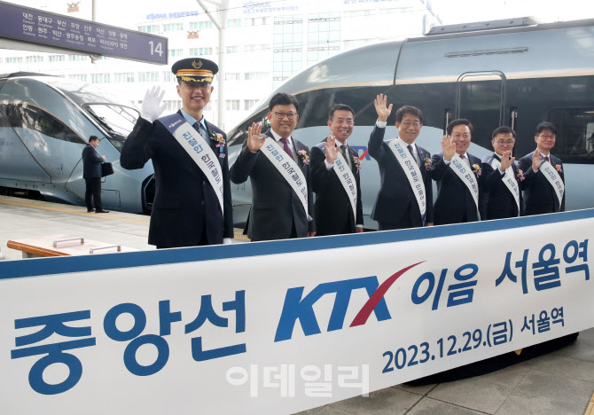 [포토] 중앙선 KTX-이음 연장 운행 개통식