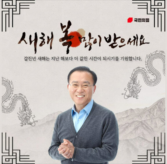 [신년사]윤재옥 "민생·정치 회복하는 희망의 한 해 만들겠다"