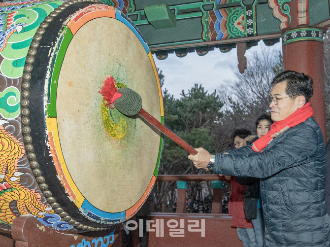 [포토] 양천구 용왕산 해맞이행사