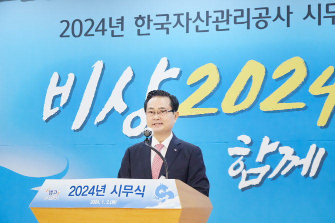 [신년사]권남주 캠코 사장 “금융리스크 완화 적극 지원”
