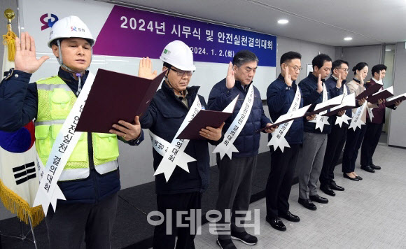 SR, 안전감독관 4명 증원, 총 18명…'안전 결의대회' 열어