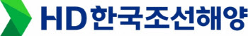 HD한국조선, 올해 수주 목표 전년비 14%↓
