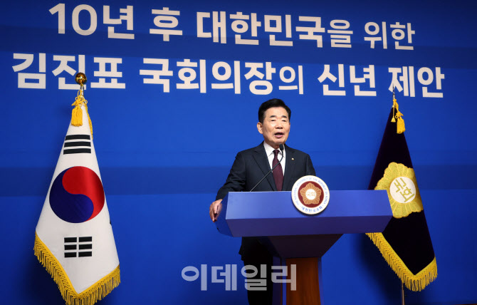 [포토]김진표, '헌법에 인구감소대책 명시해야'