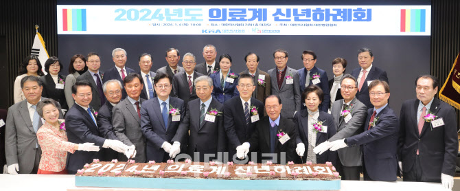 [포토]2024년 의료계 신년하례회