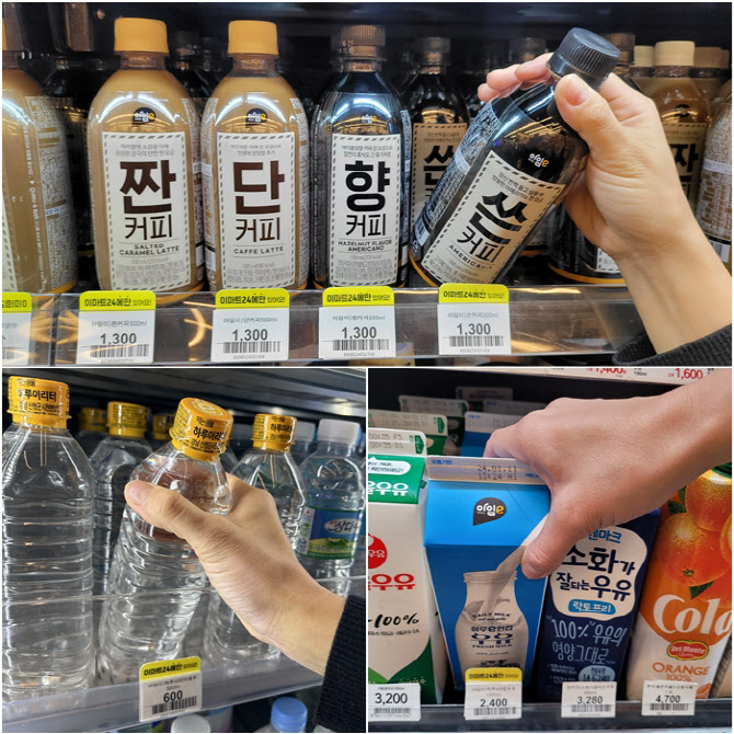 이마트24, 페트커피·흰우유 가격동결 1분기까지 연장
