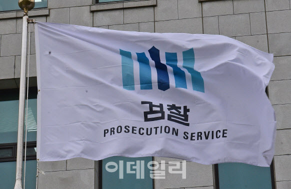 검찰, ‘수백억대 리베이트’  혐의 경보제약 수도권 사무소 압색
