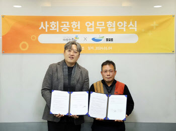 따뜻한동행, 사단법인 물길로와 사회공헌 업무협약 맺어