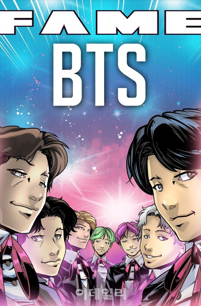 케이팝 맹주 BTS, 일대기 다룬 만화책 미국서 출간