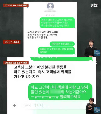 “객실에 저랑 그 남자 둘만 있어”…지하철 ‘음란행위’에 홀로 떤 여성