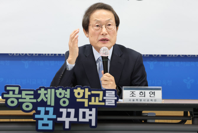 조희연 "서이초 학부모, 교사·네티즌 무더기 고소 취하해 달라"