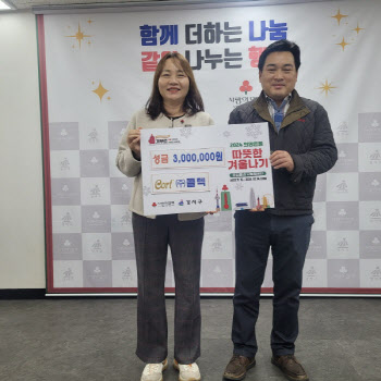 콜텍, '2024 희망온돌 따뜻한 겨울나기'에 3000만 원 성금 기부