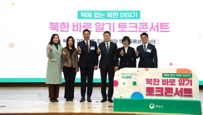 한국세무사회, '찾아가는 북北스토리 토크콘서트' 개최