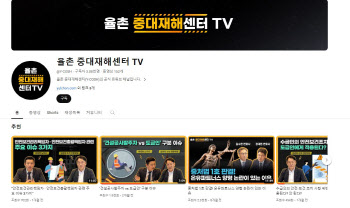 법무법인 율촌, 유튜브 ‘중대재해센터TV’ 업계 구독자 1위 등극