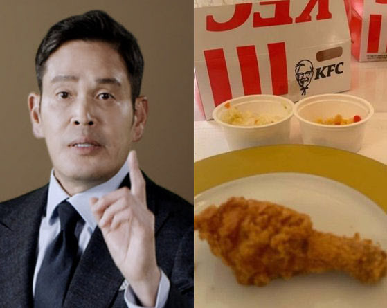 "후배가 사장인데 먹어봐" 정용진, 경쟁사 KFC 추천한 이유는?