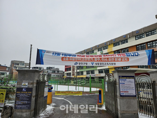 `기관 줄다리기`에 흉물된 서울 도심 폐교…불안한 주민들