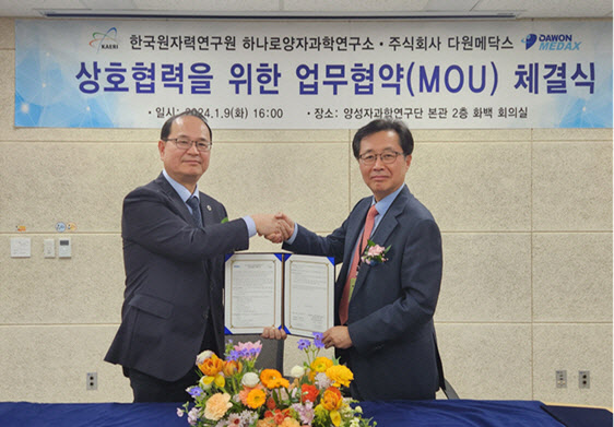 다원메닥스, 한국원자력연구원과 양성자가속기 기술 '맞손'