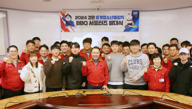 BBQ, ‘강원 동계청소년올림픽’ 후원…서포터즈 지원도