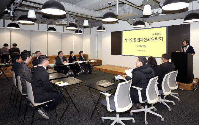 카카오 노조 "임직원 설문조사서 '기존 경영진 교체' 요구 가장 많아"