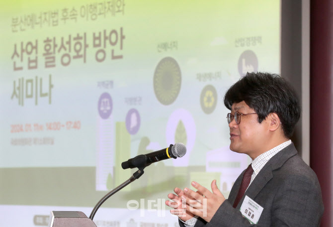 [포토]이정훈 편집국장, 분산에너지법 후속 이행과제와 산업 활성화 방안 세미나 개회사