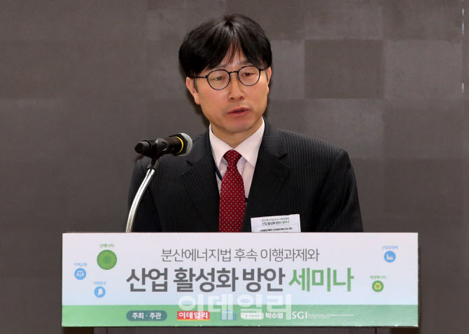 [포토]발제하는 박상희 산업통상자원부 신산업분산에너지과 과장